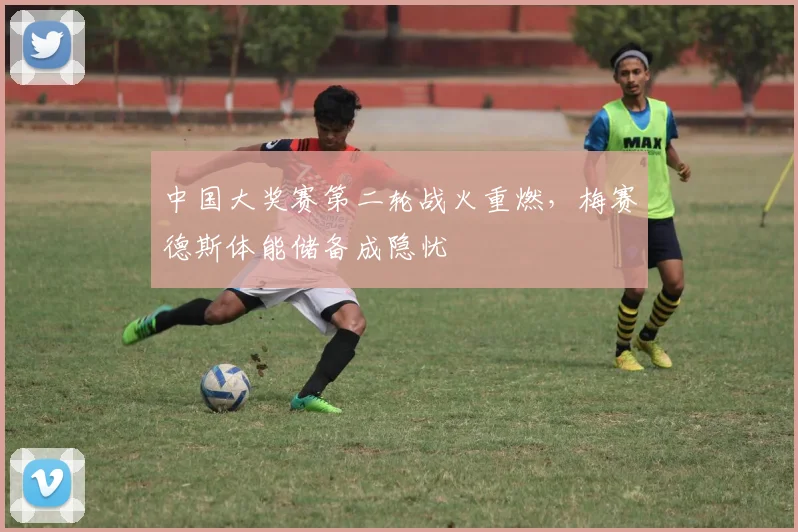 中国大奖赛第二轮战火重燃，梅赛德斯体能储备成隐忧